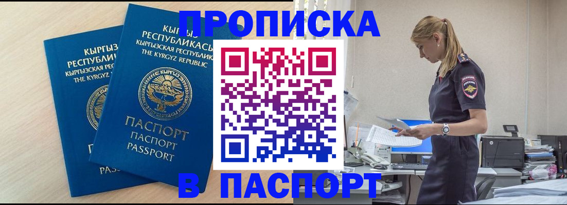 прописка для кредита в Вологодской области