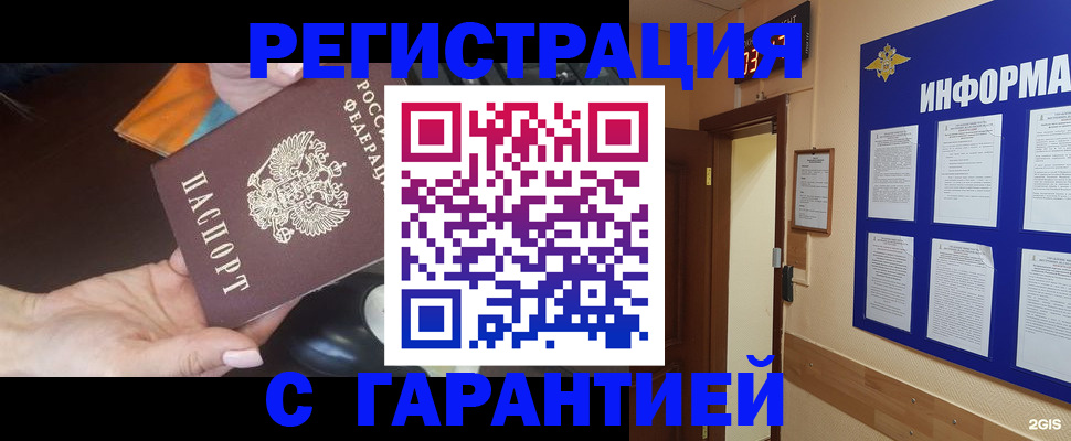 временная регистрация для школы в Вологодской области